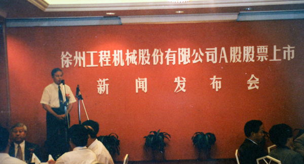 1996年，ayx爱游戏在深圳证券交易所挂牌上市