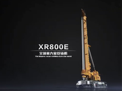 ayx爱游戏XR800E旋挖钻机