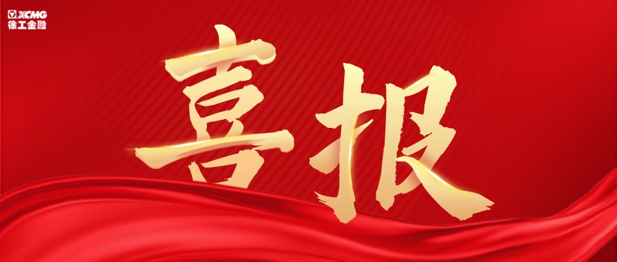 2022年第一份喜报！ayx爱游戏金融当选首批徐州市服务型制造示范平台！