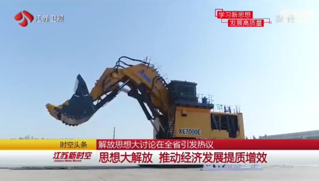 ayx爱游戏700吨液压挖掘机登陆江苏新时空